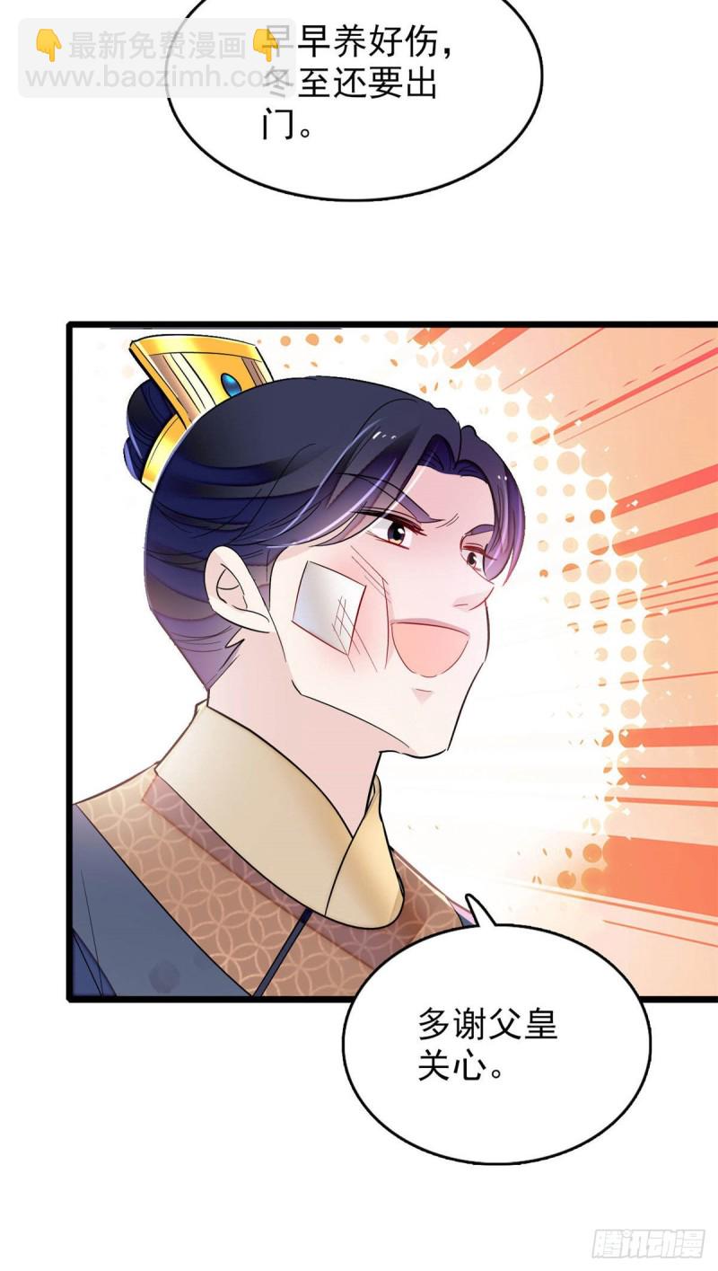 第173话 郁谨二进宗人府26