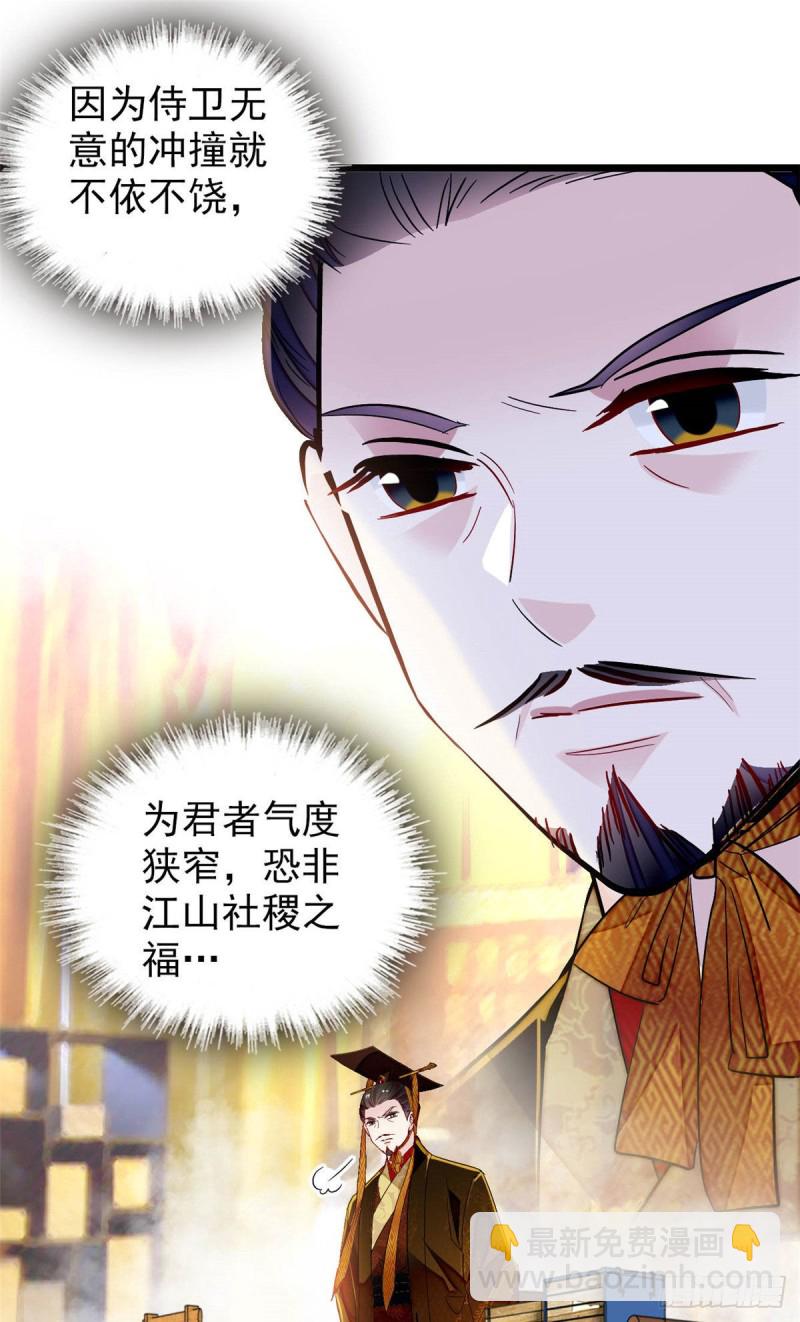 第173话 郁谨二进宗人府27