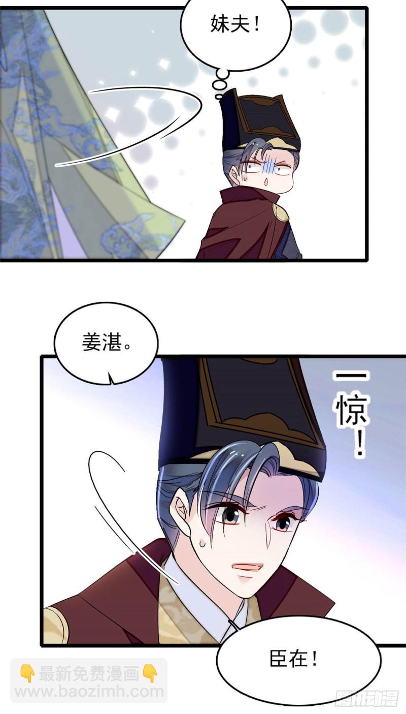 第173话 郁谨二进宗人府29