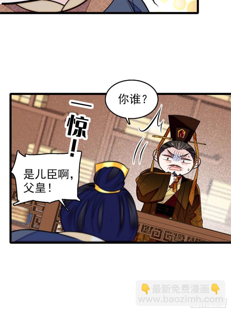 第173话 郁谨二进宗人府3
