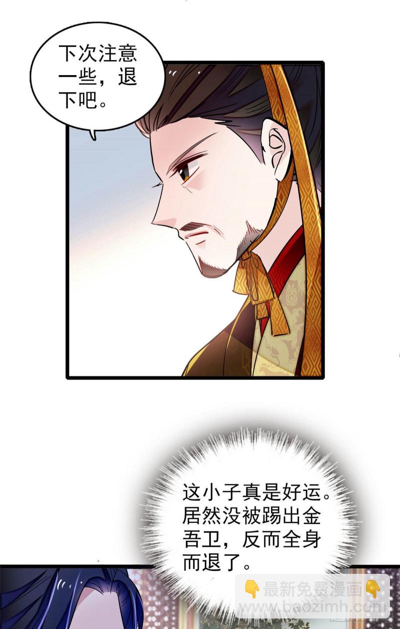 第173话 郁谨二进宗人府30