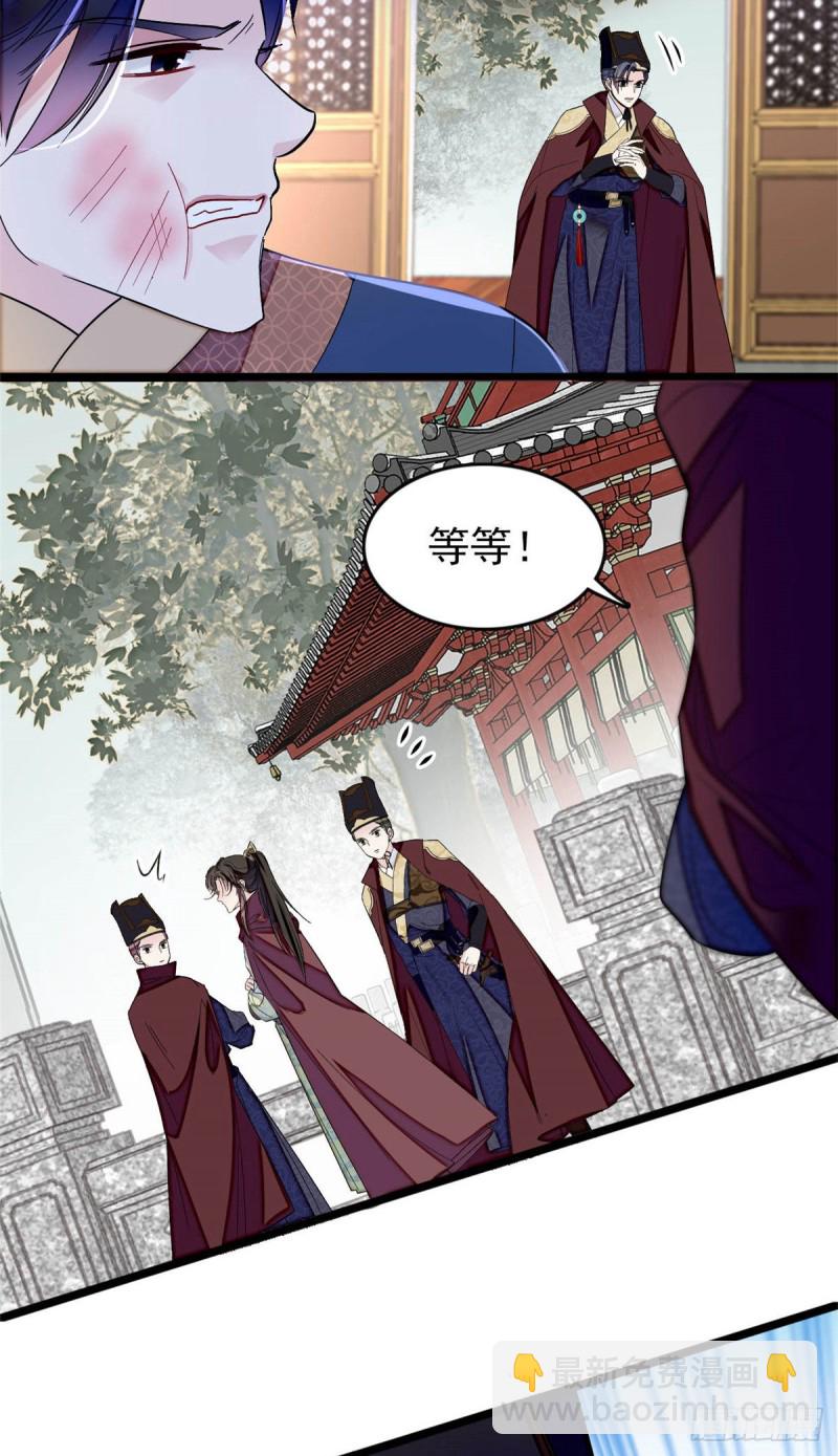 第173话 郁谨二进宗人府31