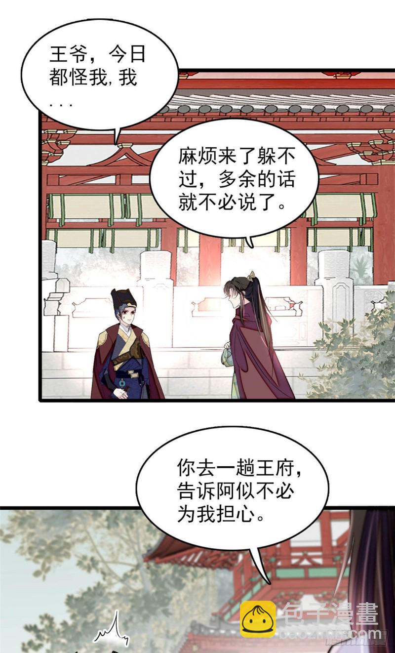 第173话 郁谨二进宗人府33