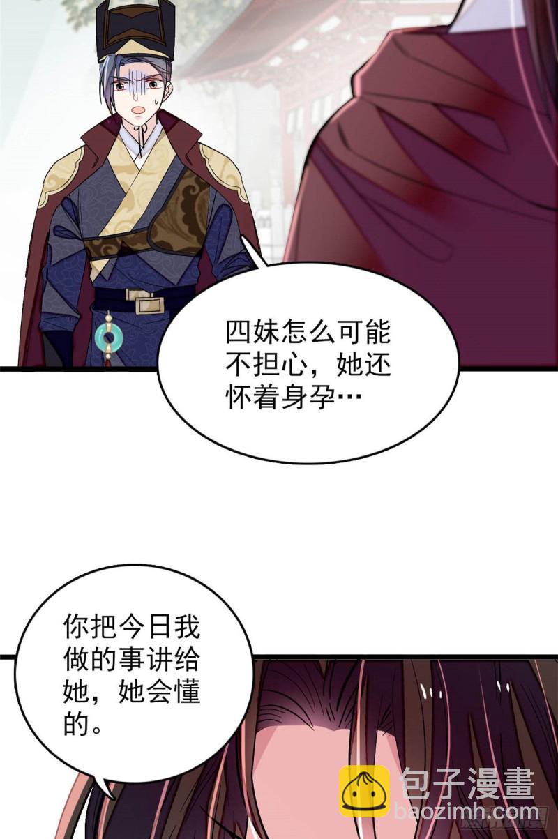 第173话 郁谨二进宗人府34
