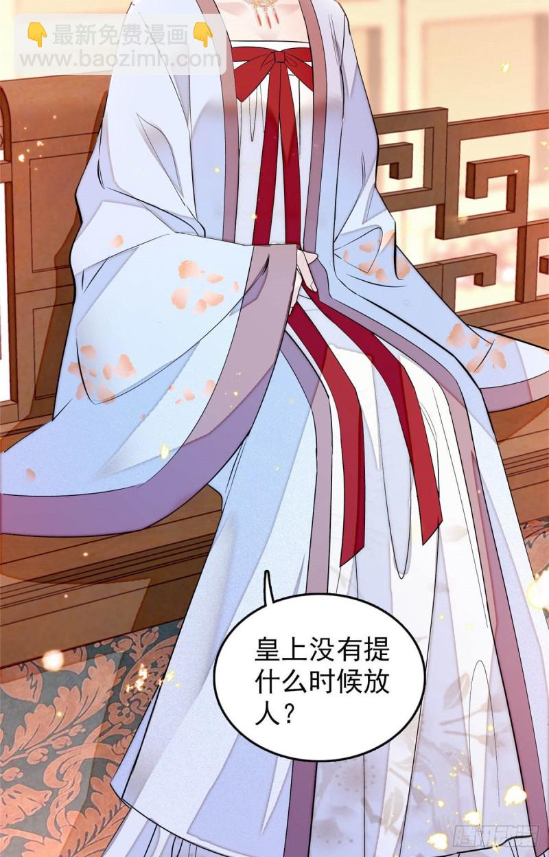第173话 郁谨二进宗人府37