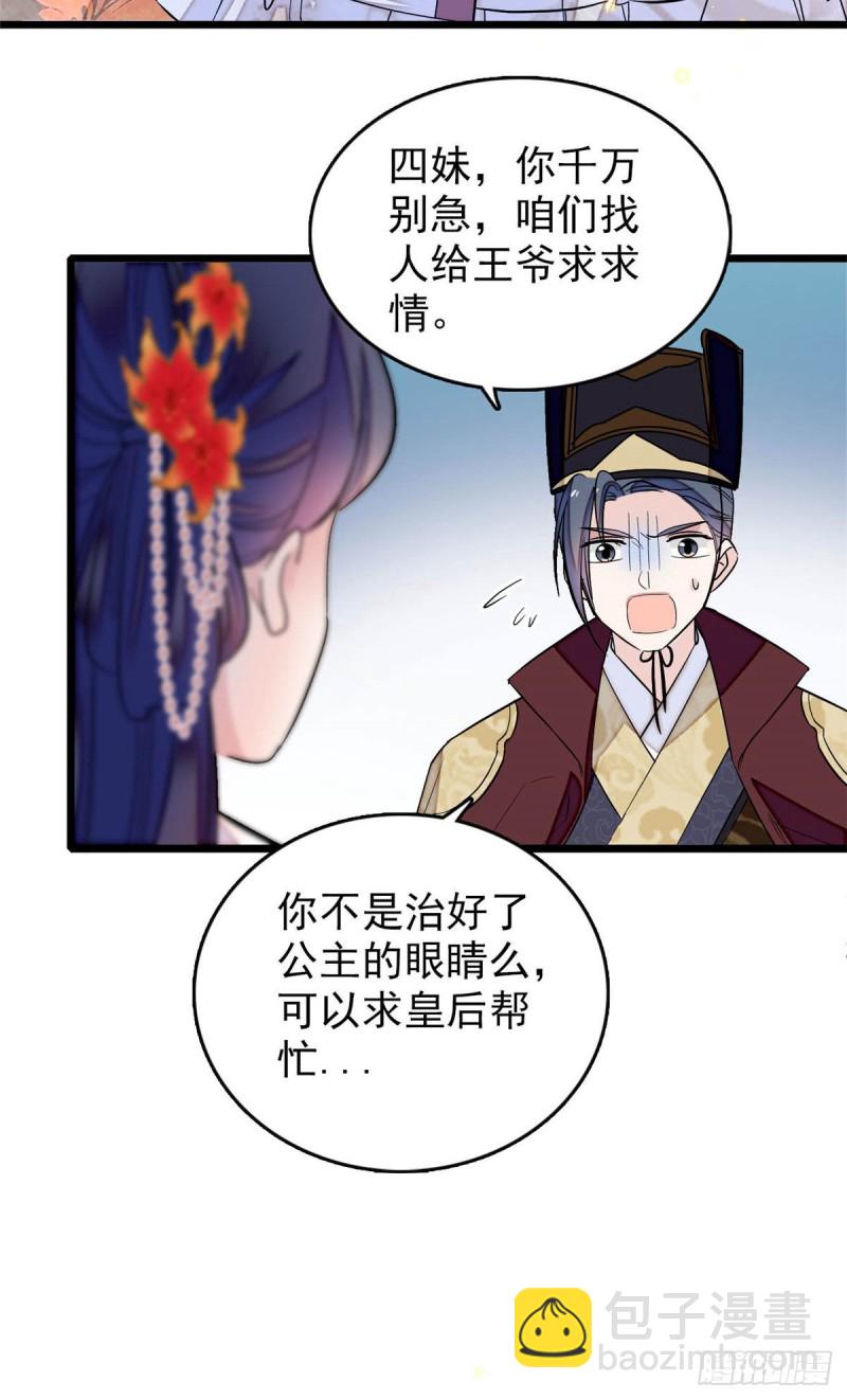 第173话 郁谨二进宗人府38
