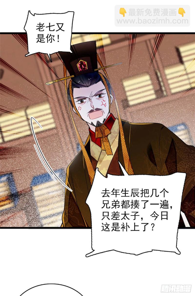 第173话 郁谨二进宗人府4