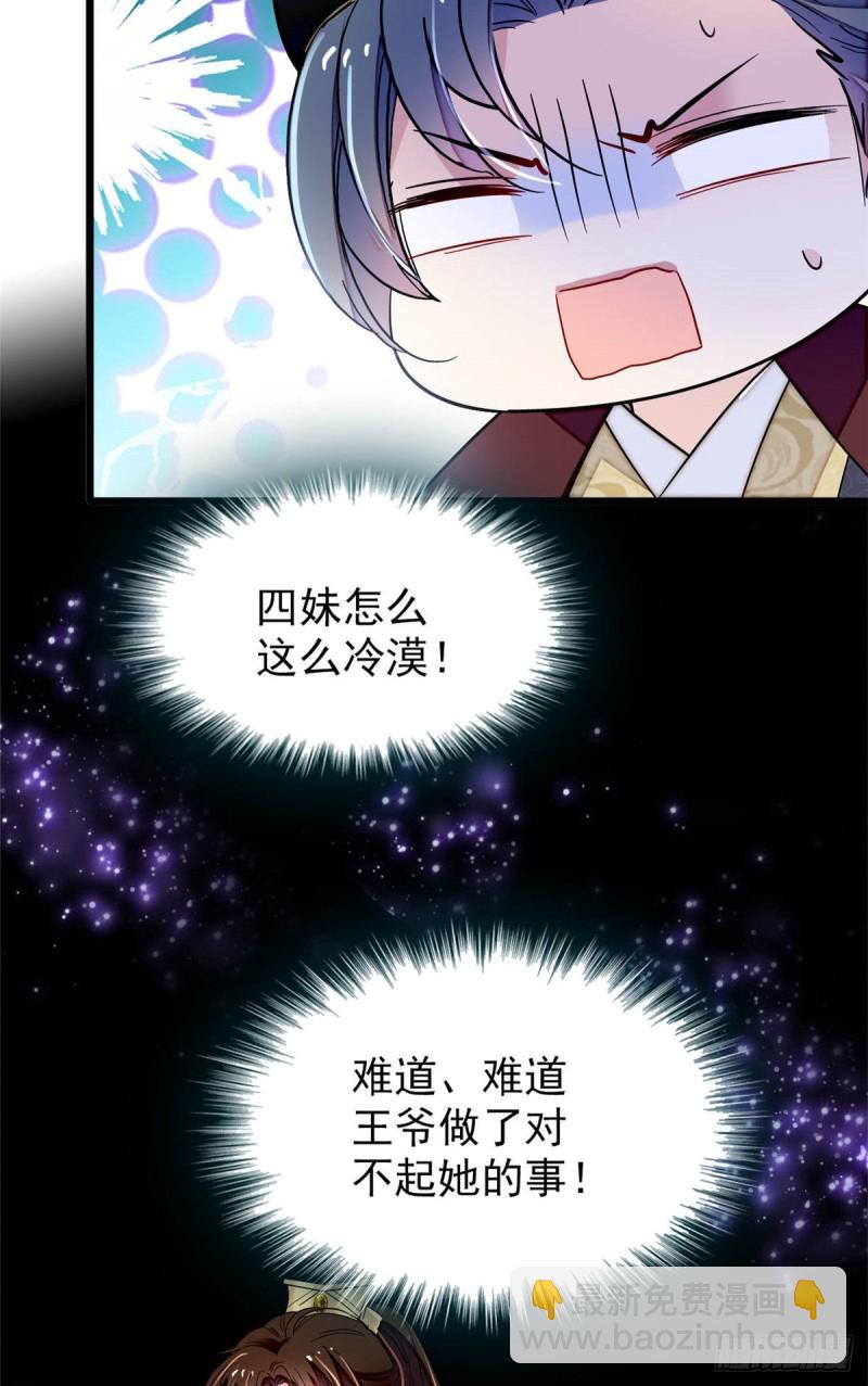 第173话 郁谨二进宗人府40