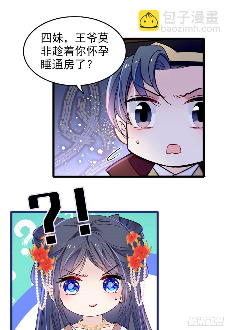 第173话 郁谨二进宗人府42