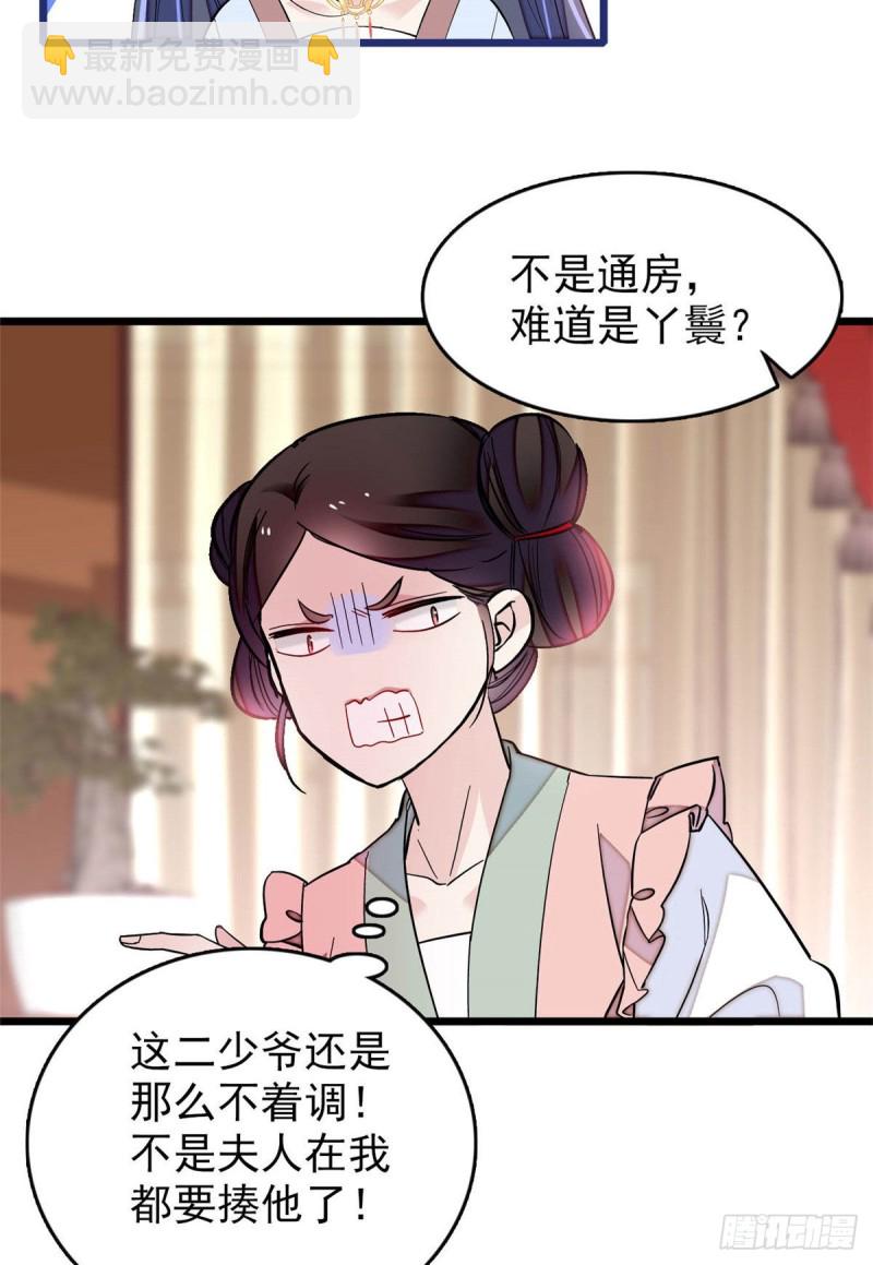 第173话 郁谨二进宗人府43