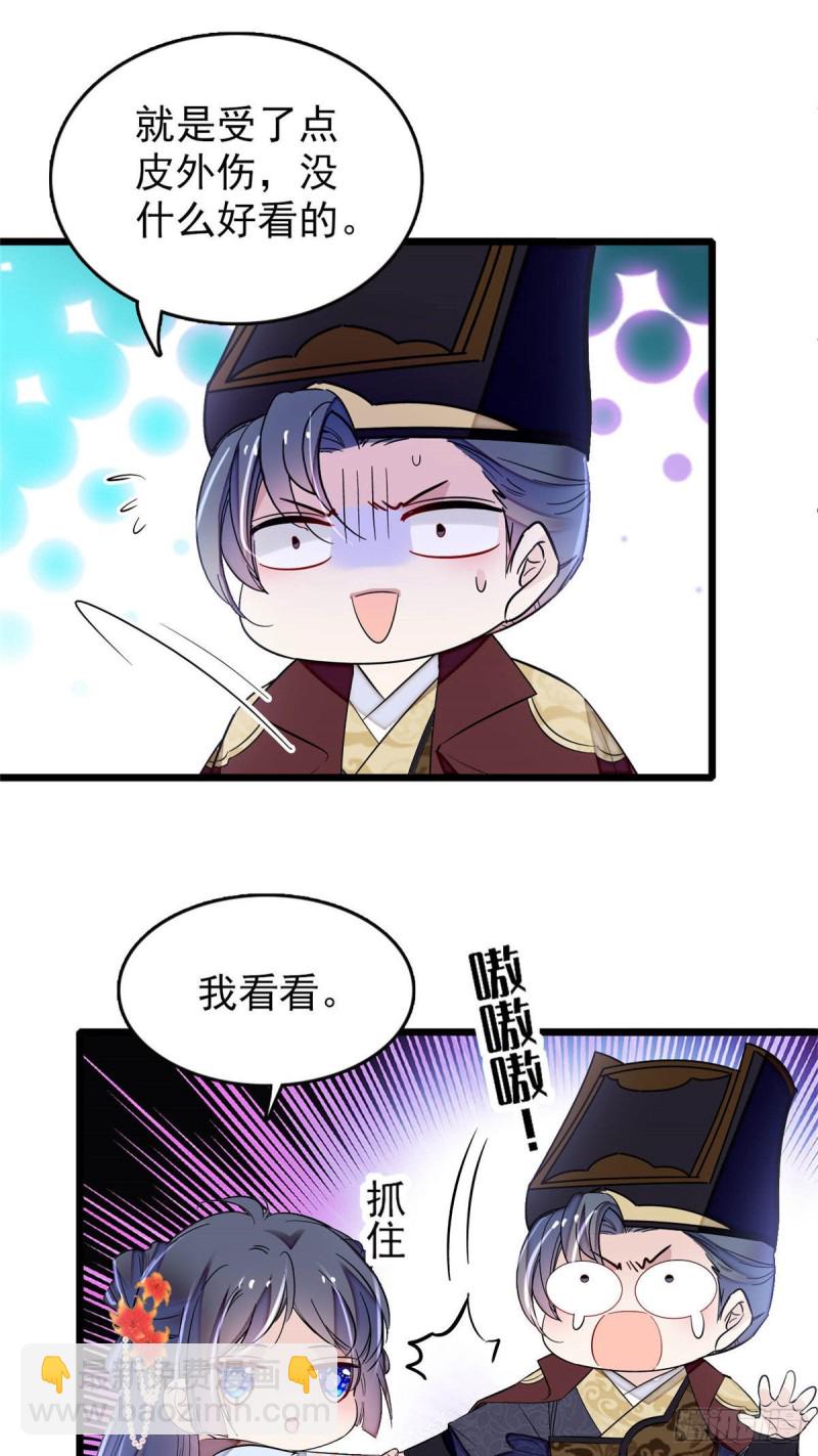 第173话 郁谨二进宗人府46