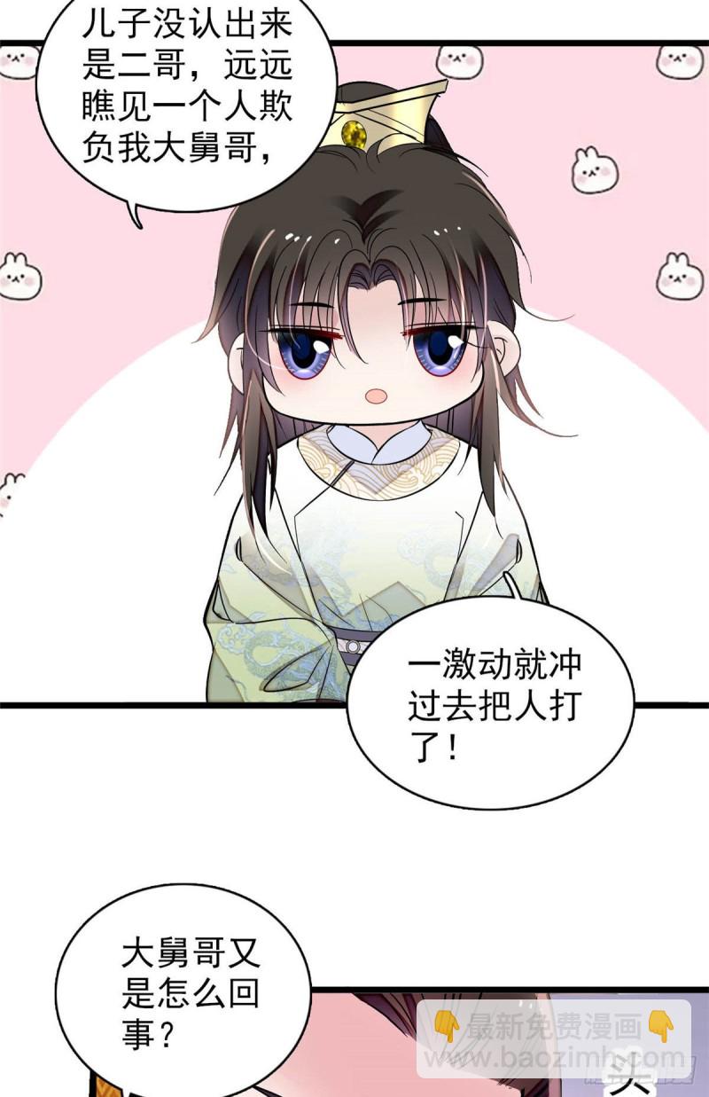 第173话 郁谨二进宗人府5