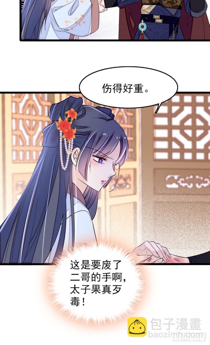 第173话 郁谨二进宗人府51