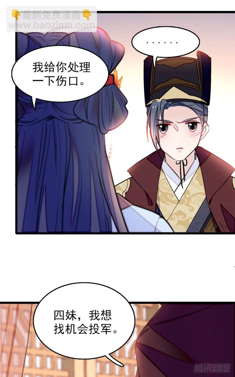 第173话 郁谨二进宗人府52