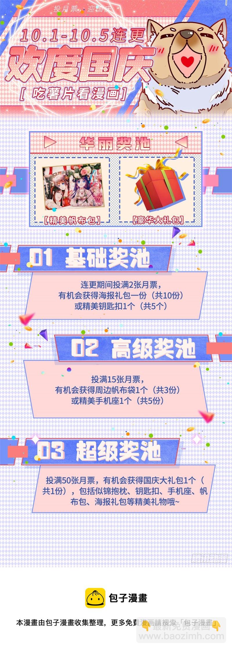 第173话 郁谨二进宗人府54