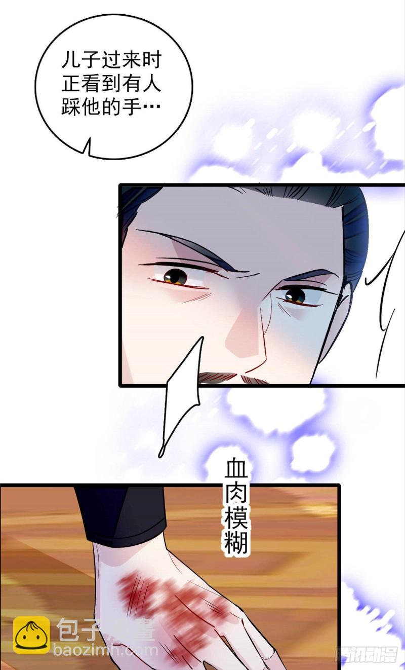 第173话 郁谨二进宗人府7