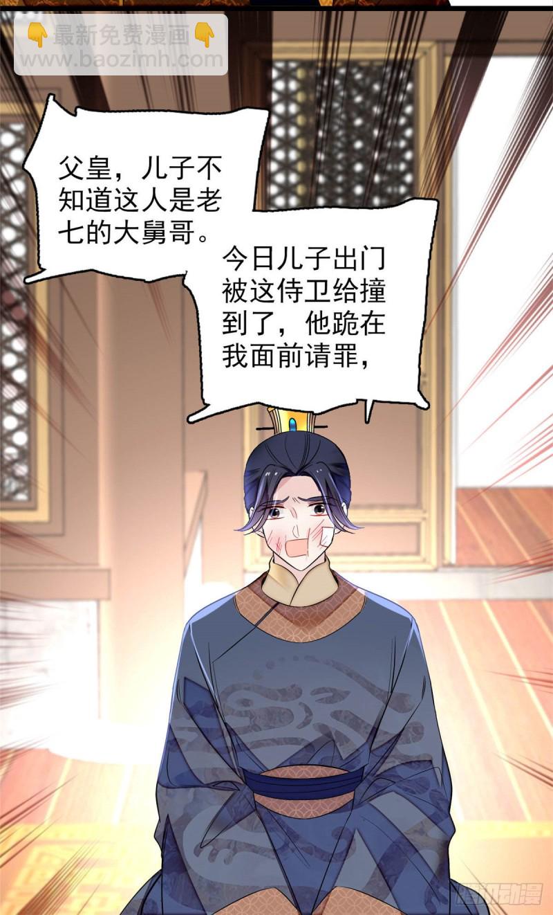 第173话 郁谨二进宗人府9
