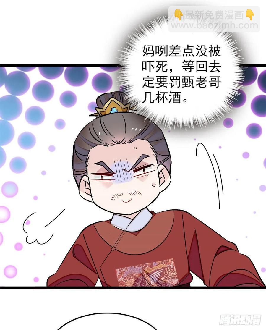 第177话	姜湛全场MVP11