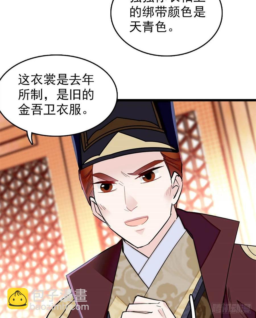第177话	姜湛全场MVP13