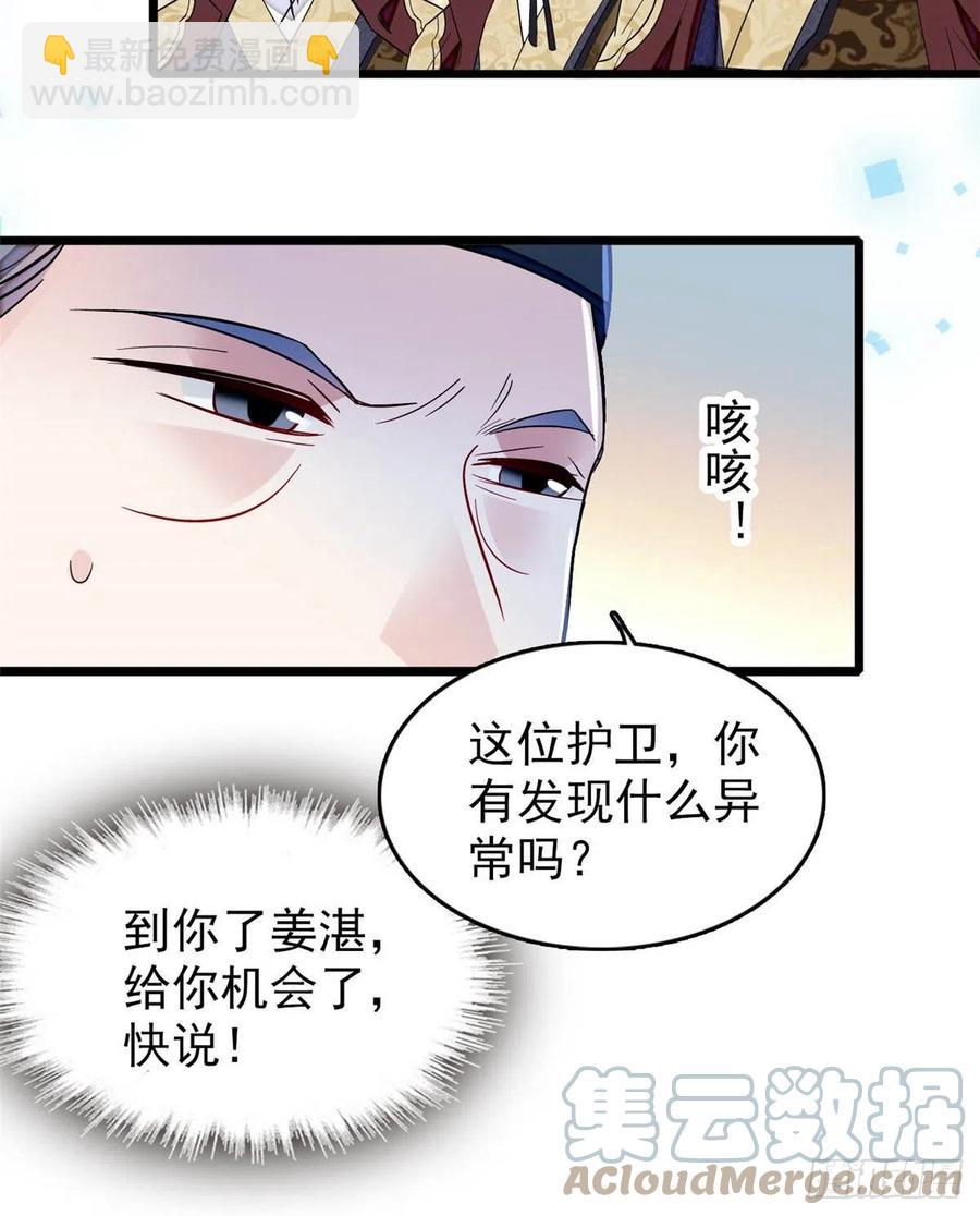 第177话	姜湛全场MVP18
