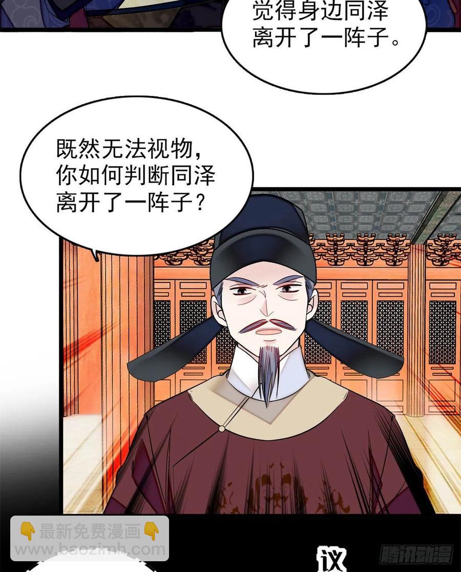 第177话	姜湛全场MVP20