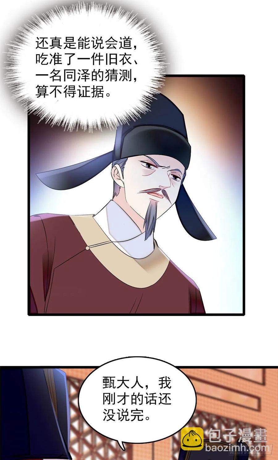 第177话	姜湛全场MVP26