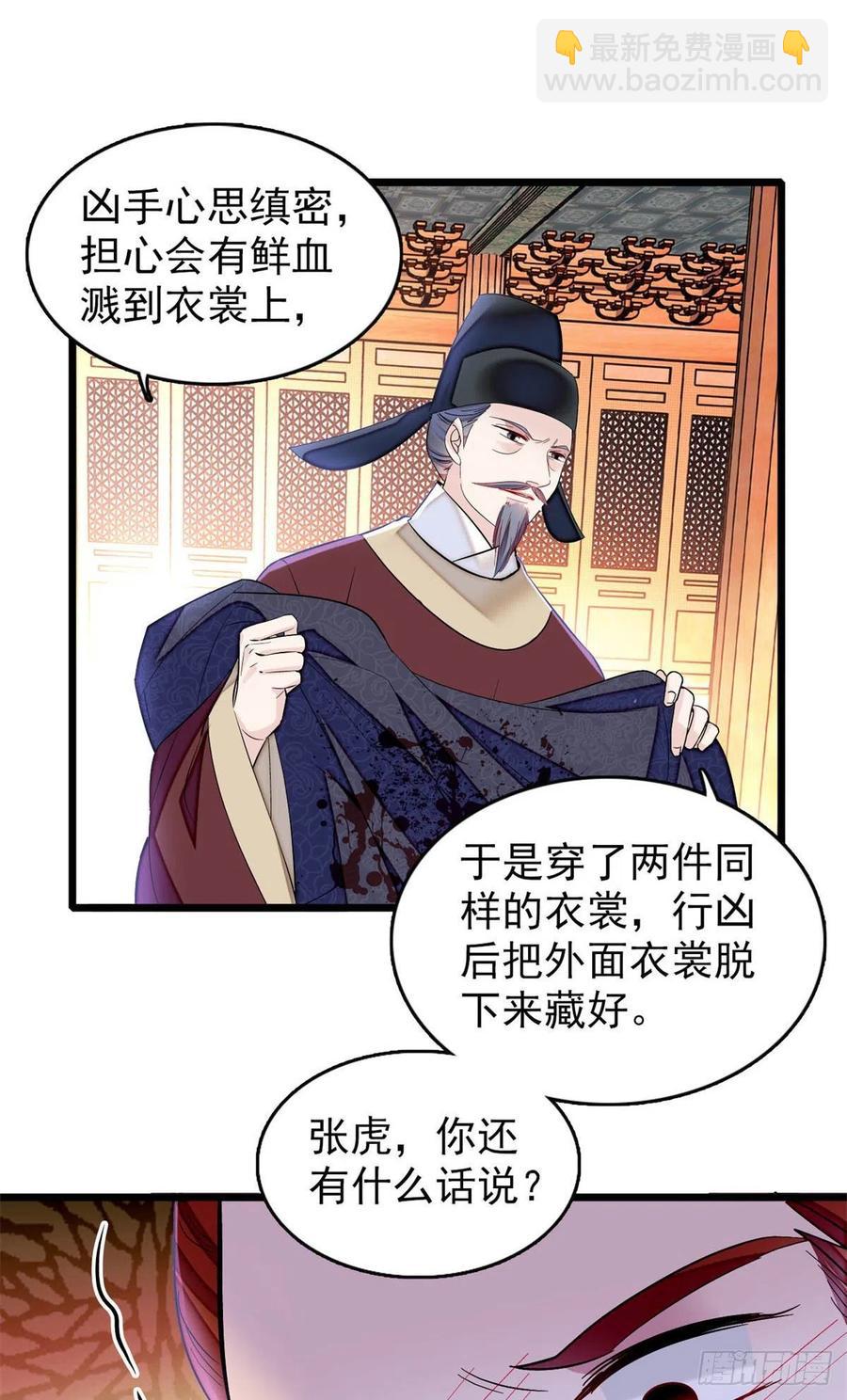 第177话	姜湛全场MVP32