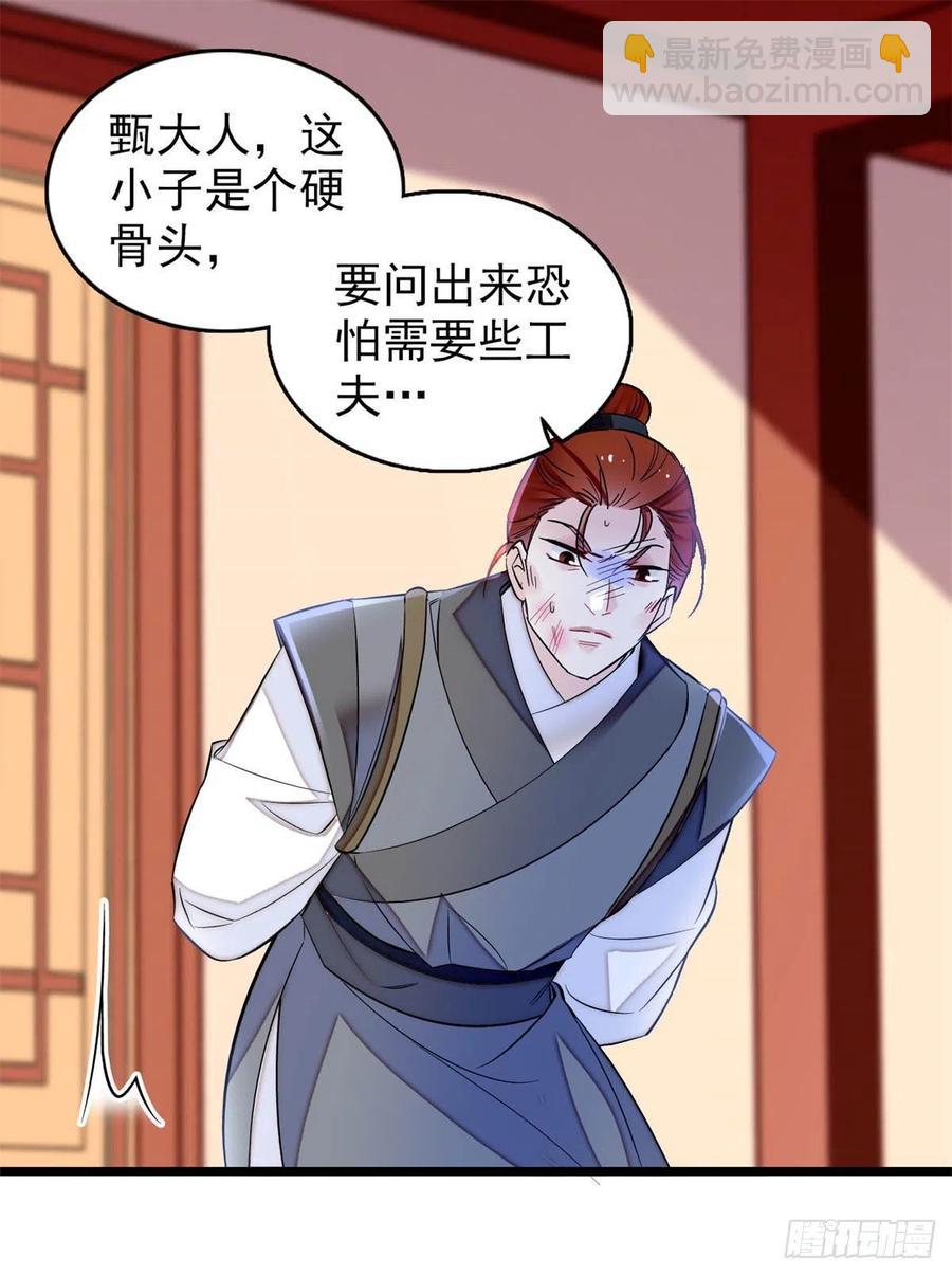 第177话	姜湛全场MVP38