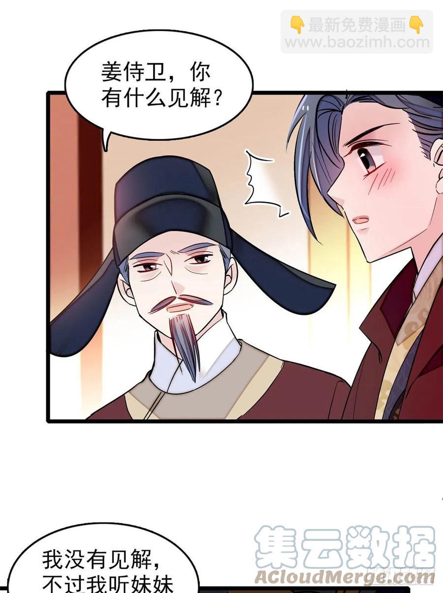 第177话	姜湛全场MVP39