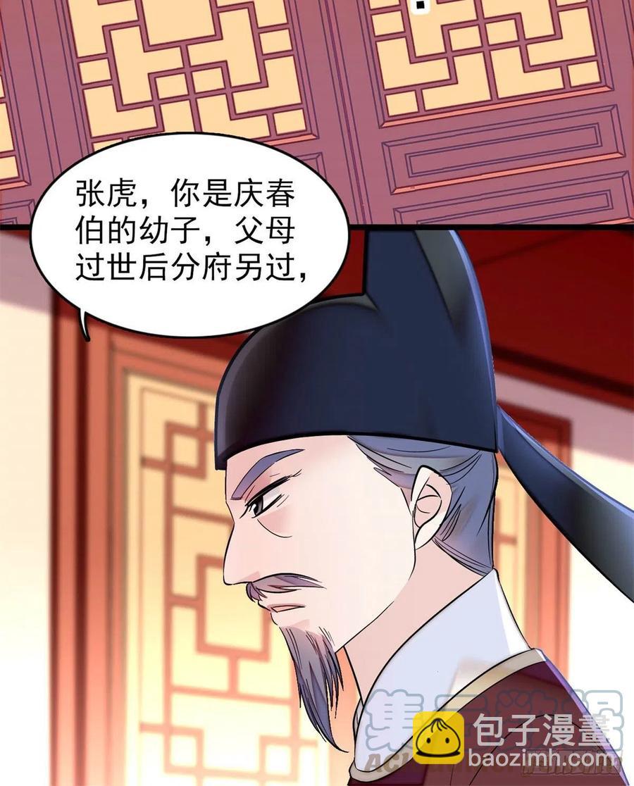 第177话	姜湛全场MVP45