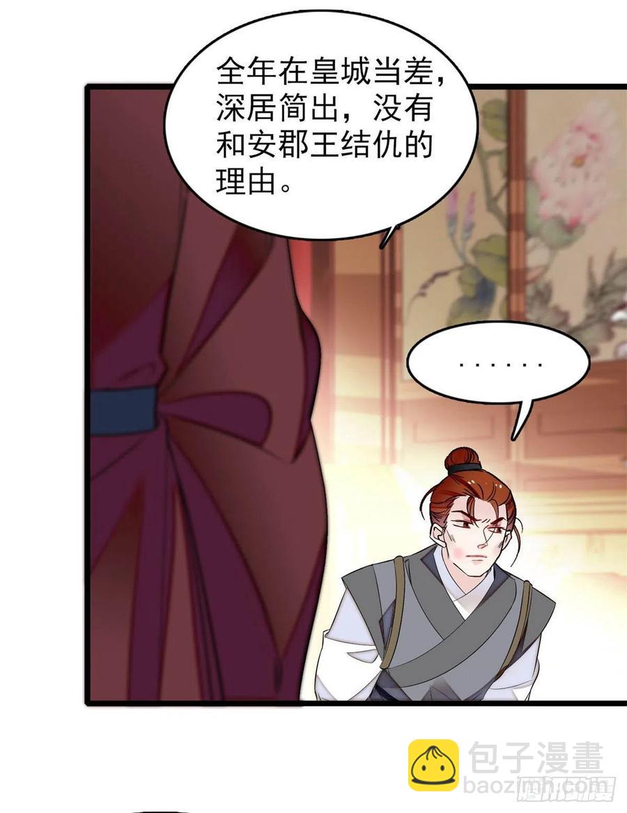 第177话	姜湛全场MVP46