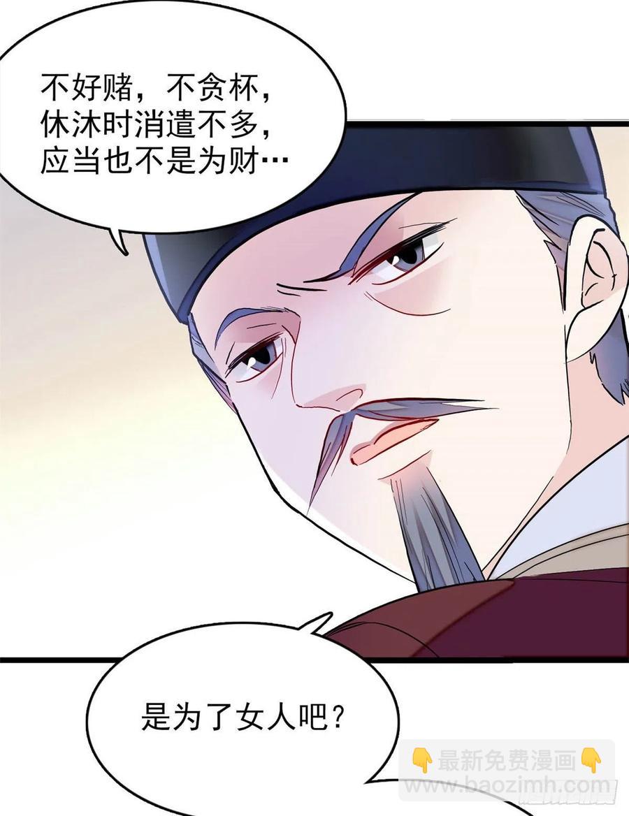第177话	姜湛全场MVP51