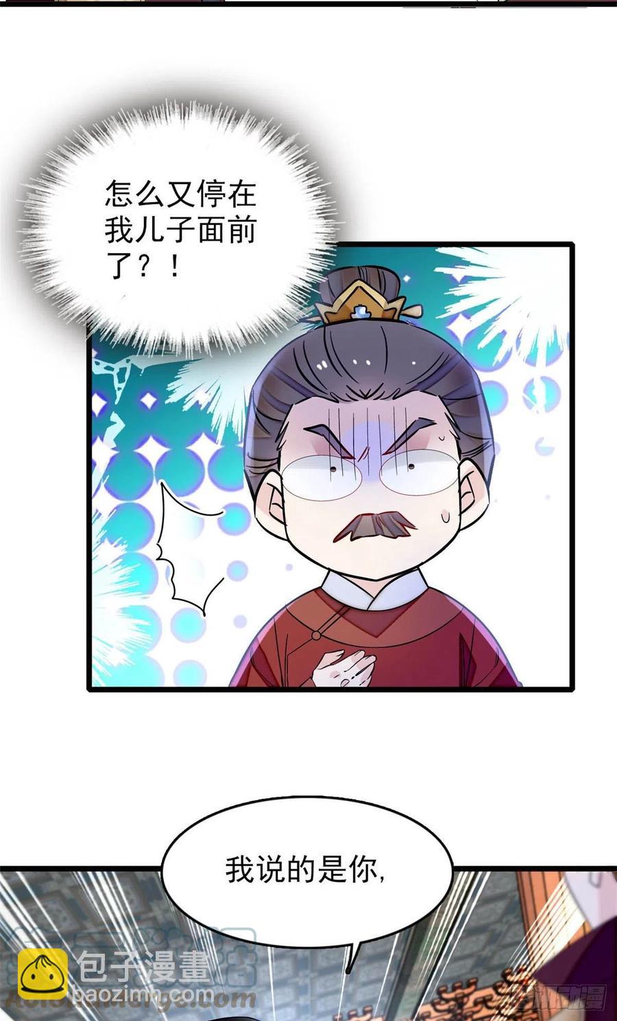第177话	姜湛全场MVP9