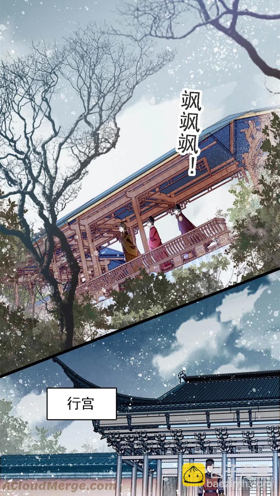 第178话 后宫通奸18