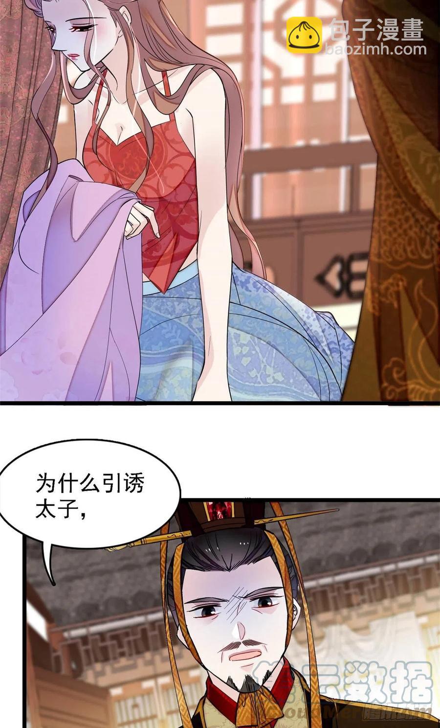 第178话 后宫通奸26