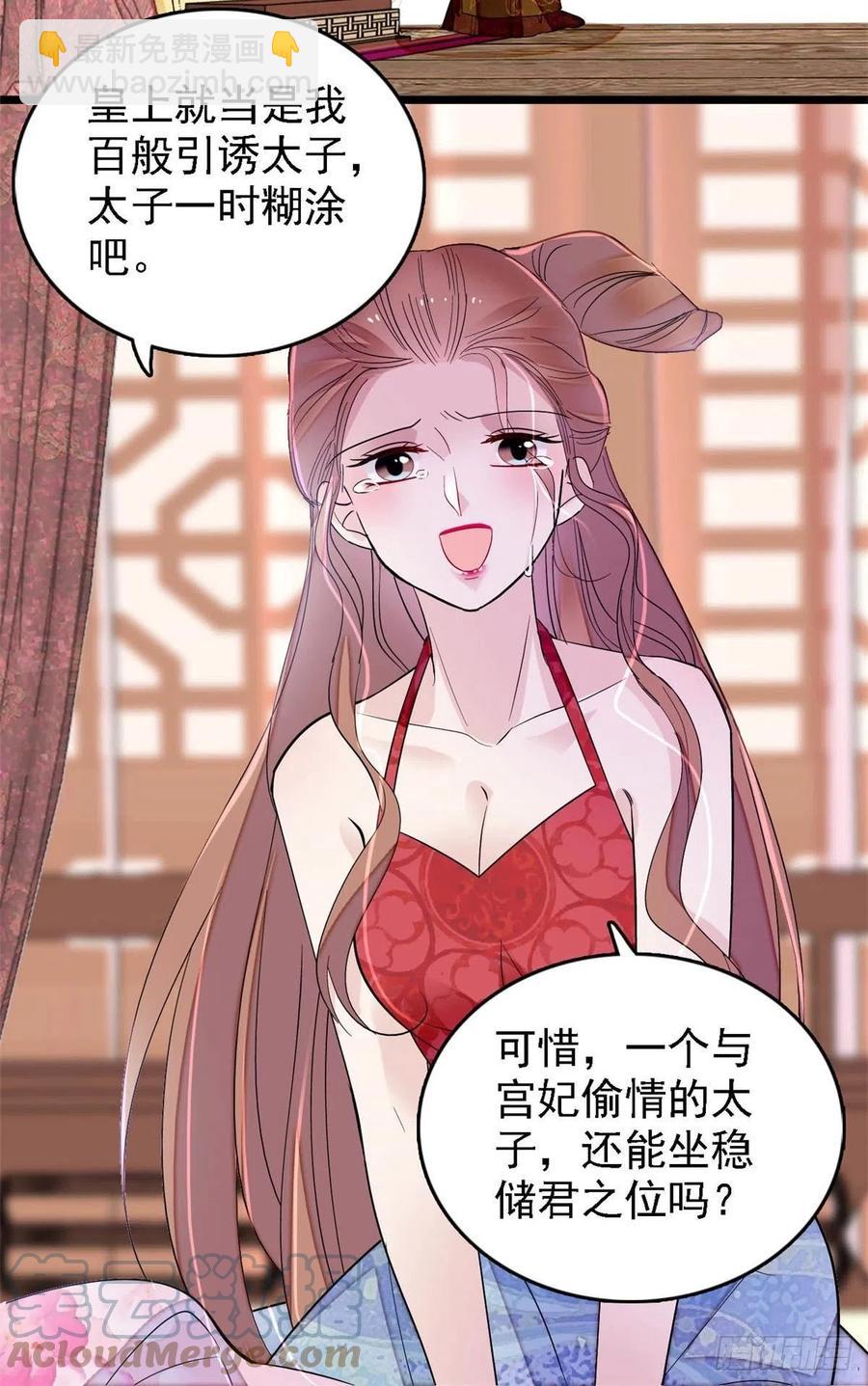 第178话 后宫通奸36