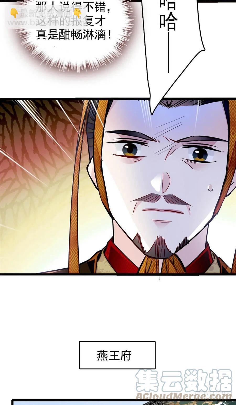 第178话 后宫通奸38