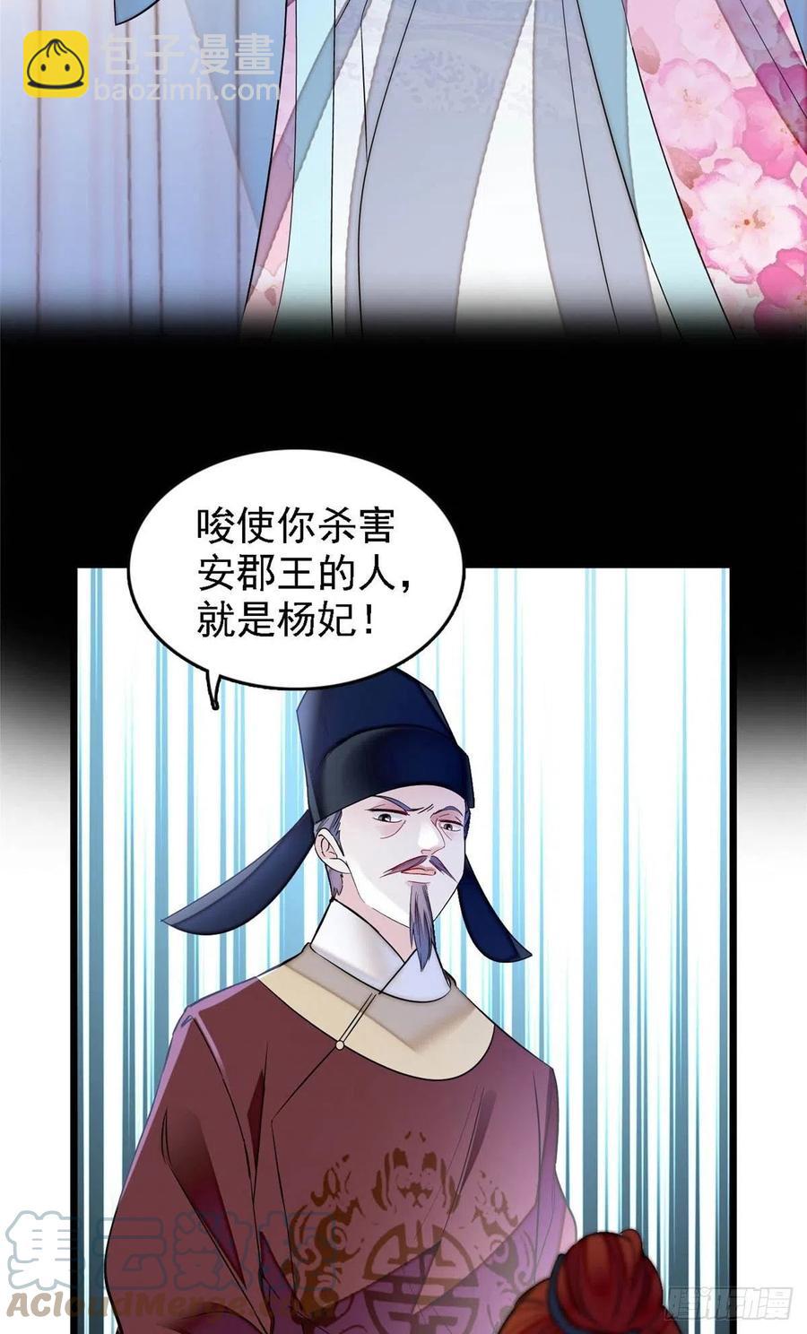 第178话 后宫通奸8