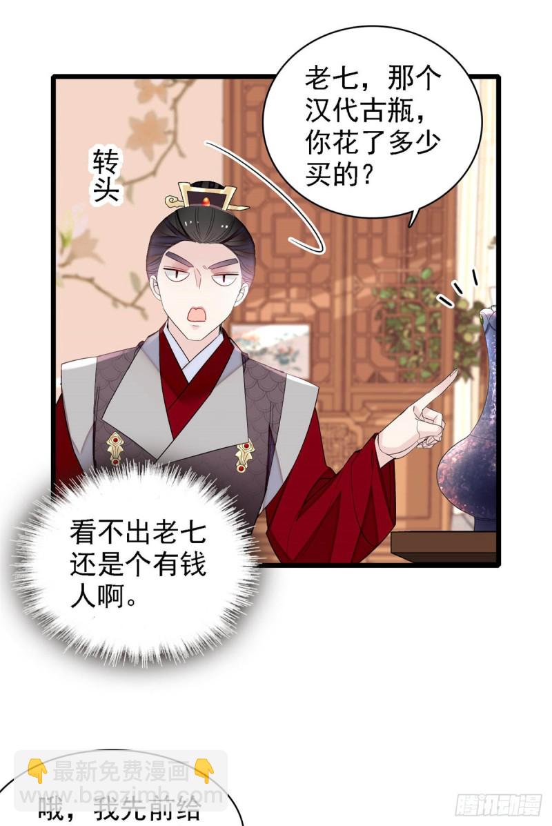 第182话 齐王的阴谋5