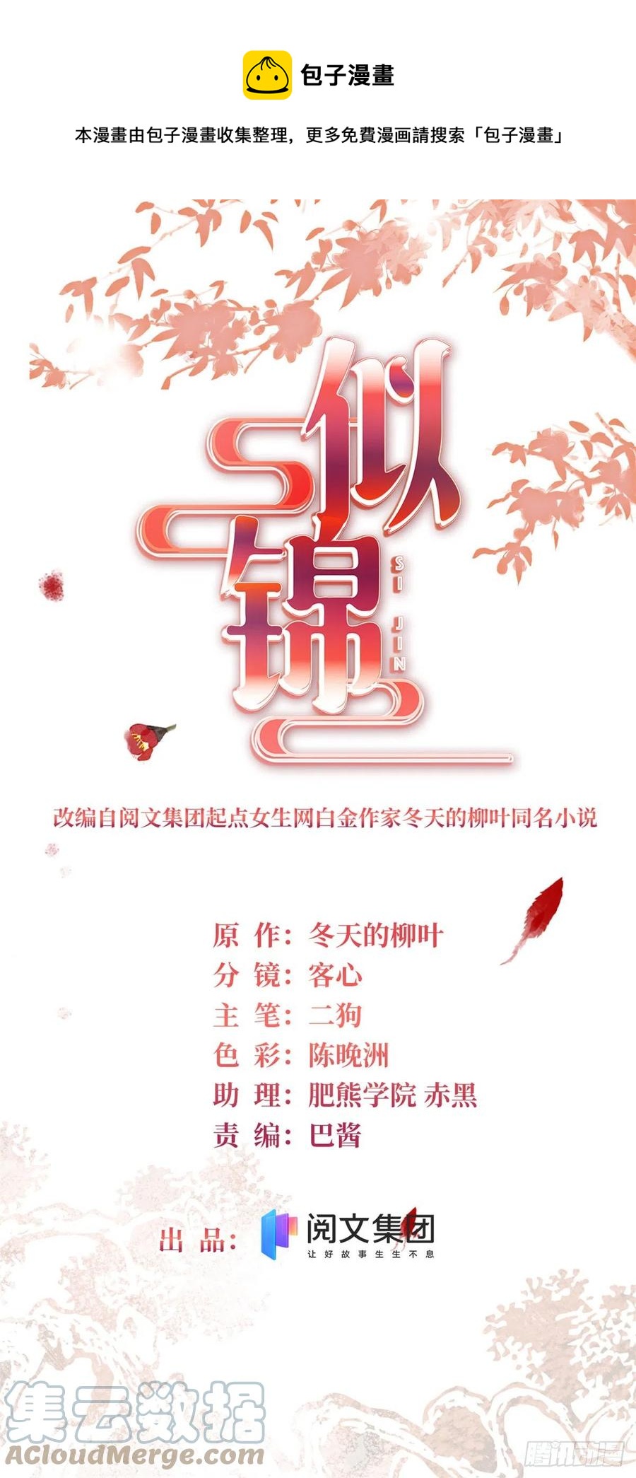 第185话我一见到四嫂就犯恶心0