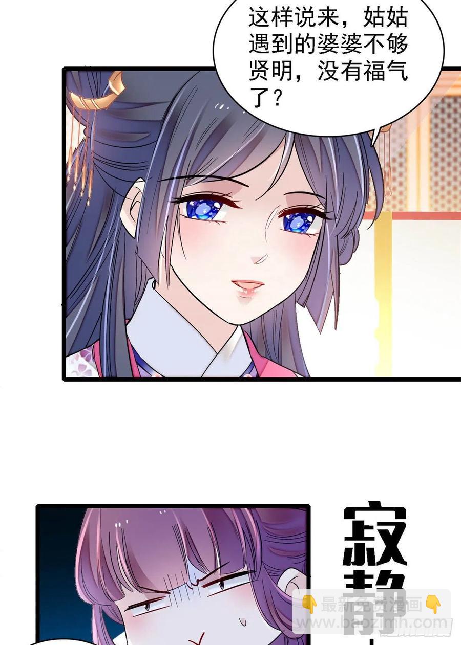 第185话我一见到四嫂就犯恶心13