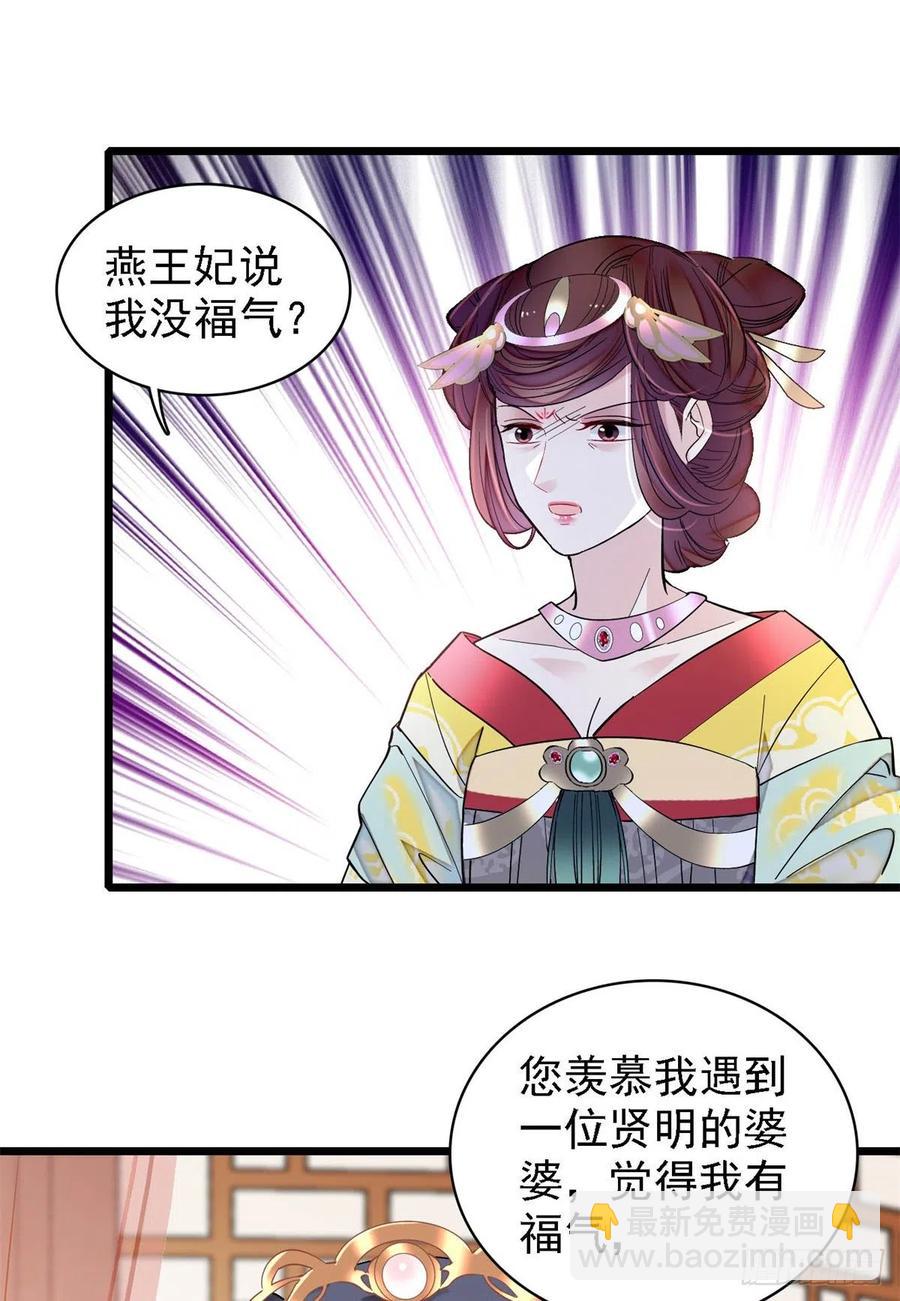 第185话我一见到四嫂就犯恶心16