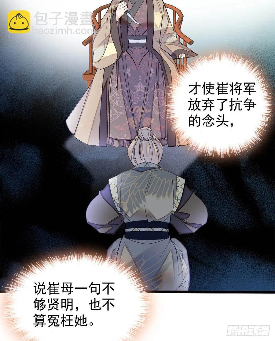 第185话我一见到四嫂就犯恶心23