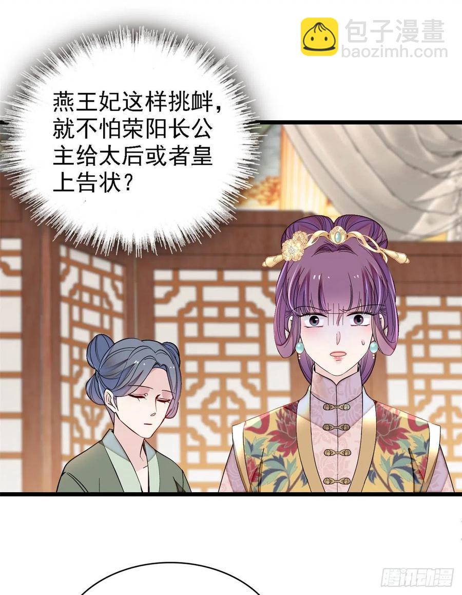 第185话我一见到四嫂就犯恶心26