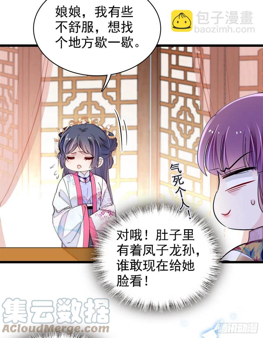 第185话我一见到四嫂就犯恶心27