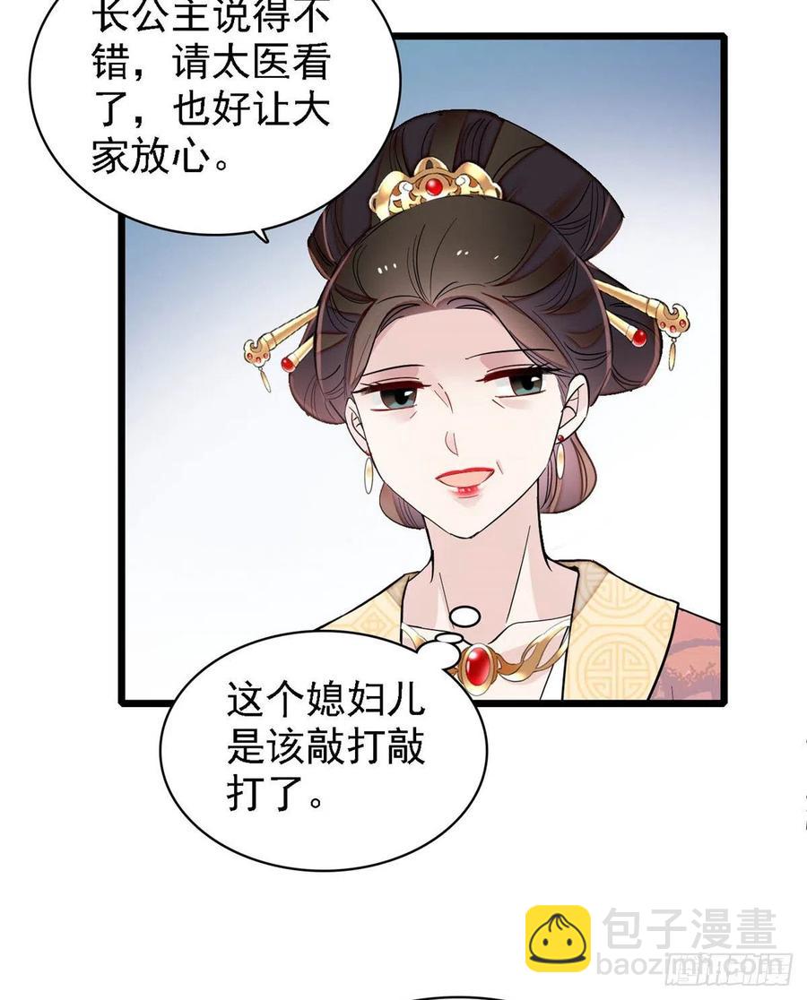 第185话我一见到四嫂就犯恶心31