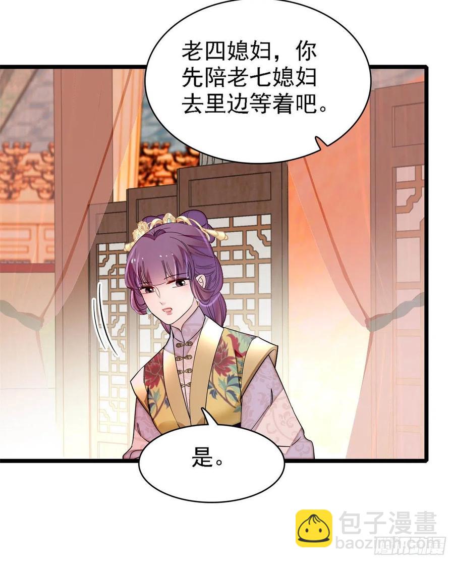 第185话我一见到四嫂就犯恶心32
