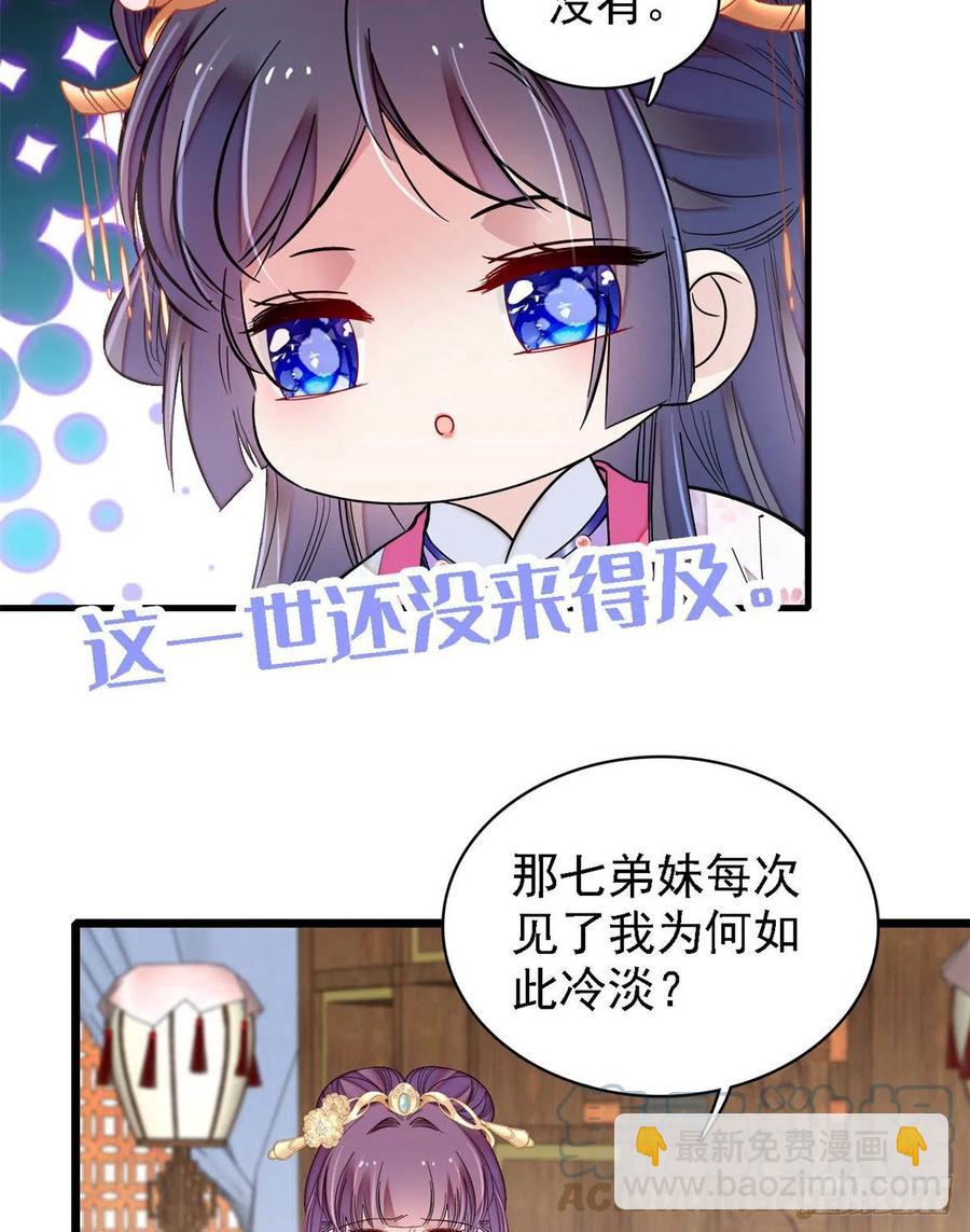 第185话我一见到四嫂就犯恶心39