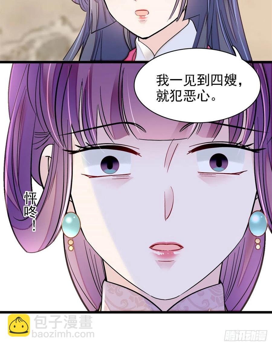 第185话我一见到四嫂就犯恶心41