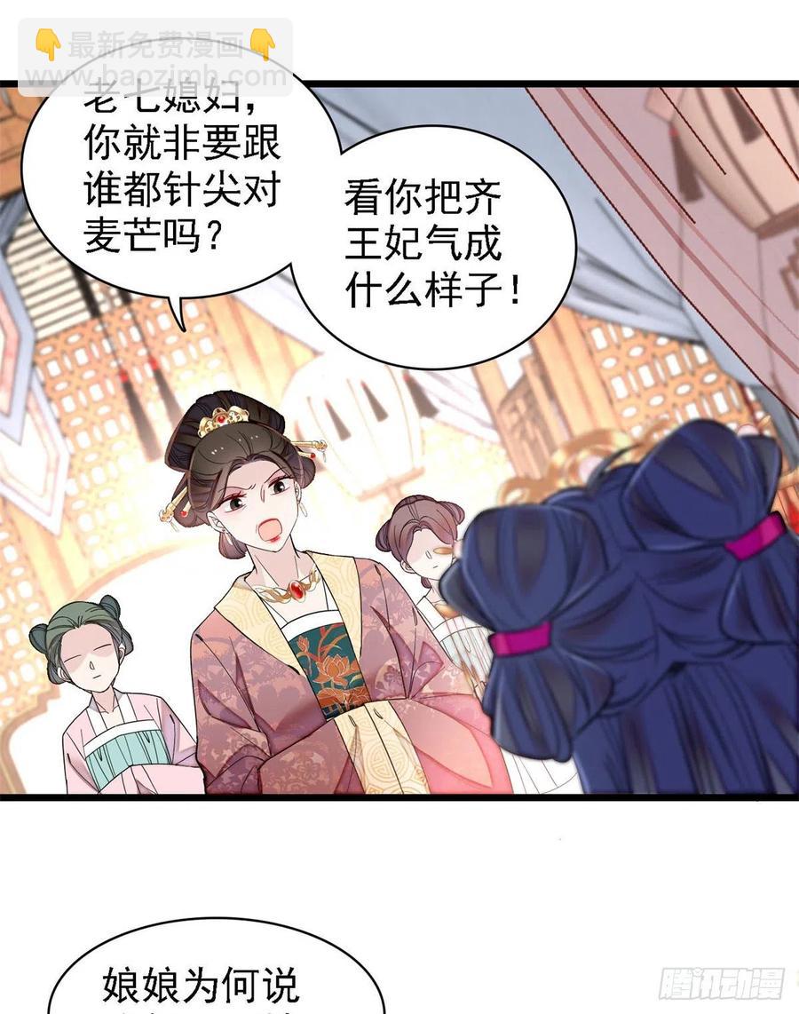 第185话我一见到四嫂就犯恶心46